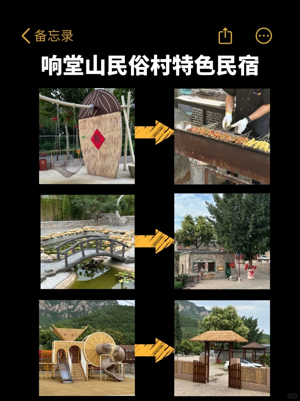 全家玩转响堂山！避暑攻略