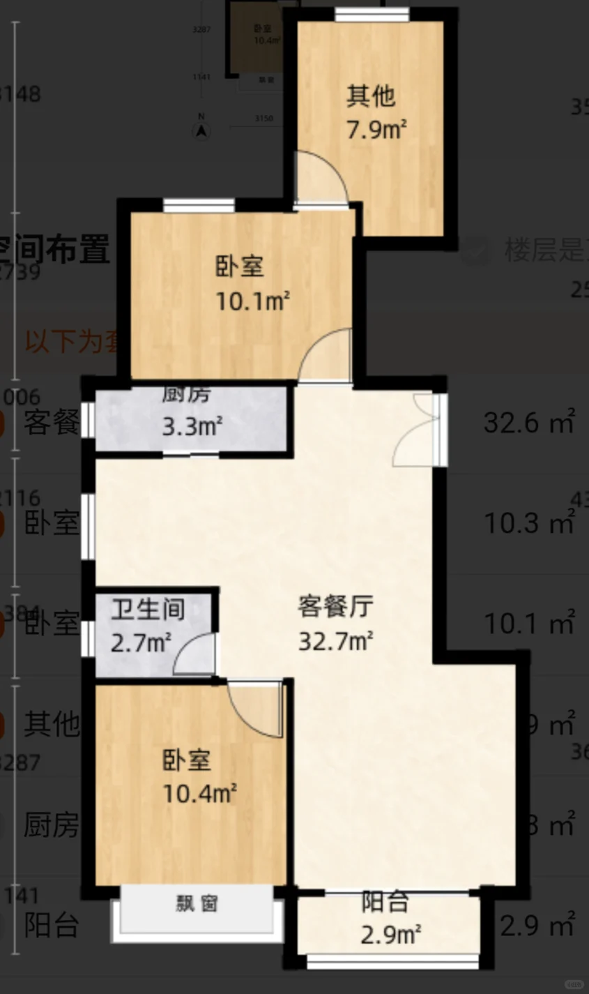 出售自家房子，承德开发区大悦湾现房毛坯房