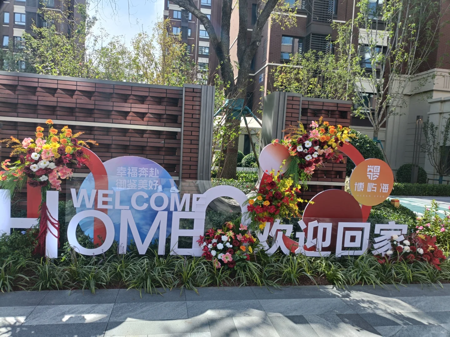 装修人的狂欢🎉、交房啦！