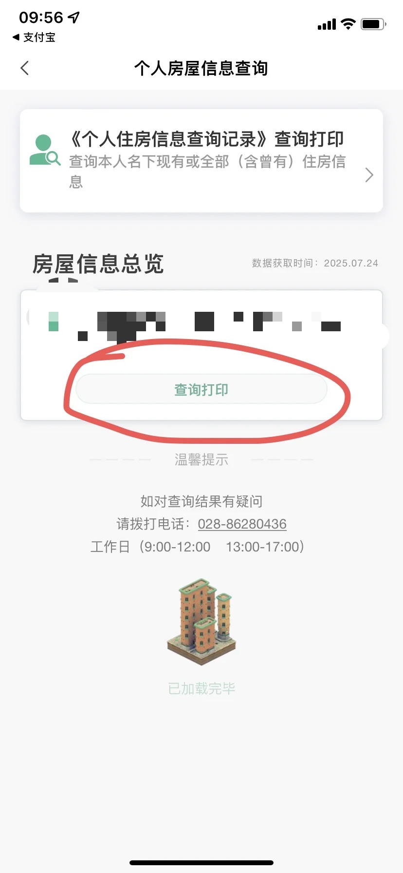 手把手教，领取天府新区购房补贴。