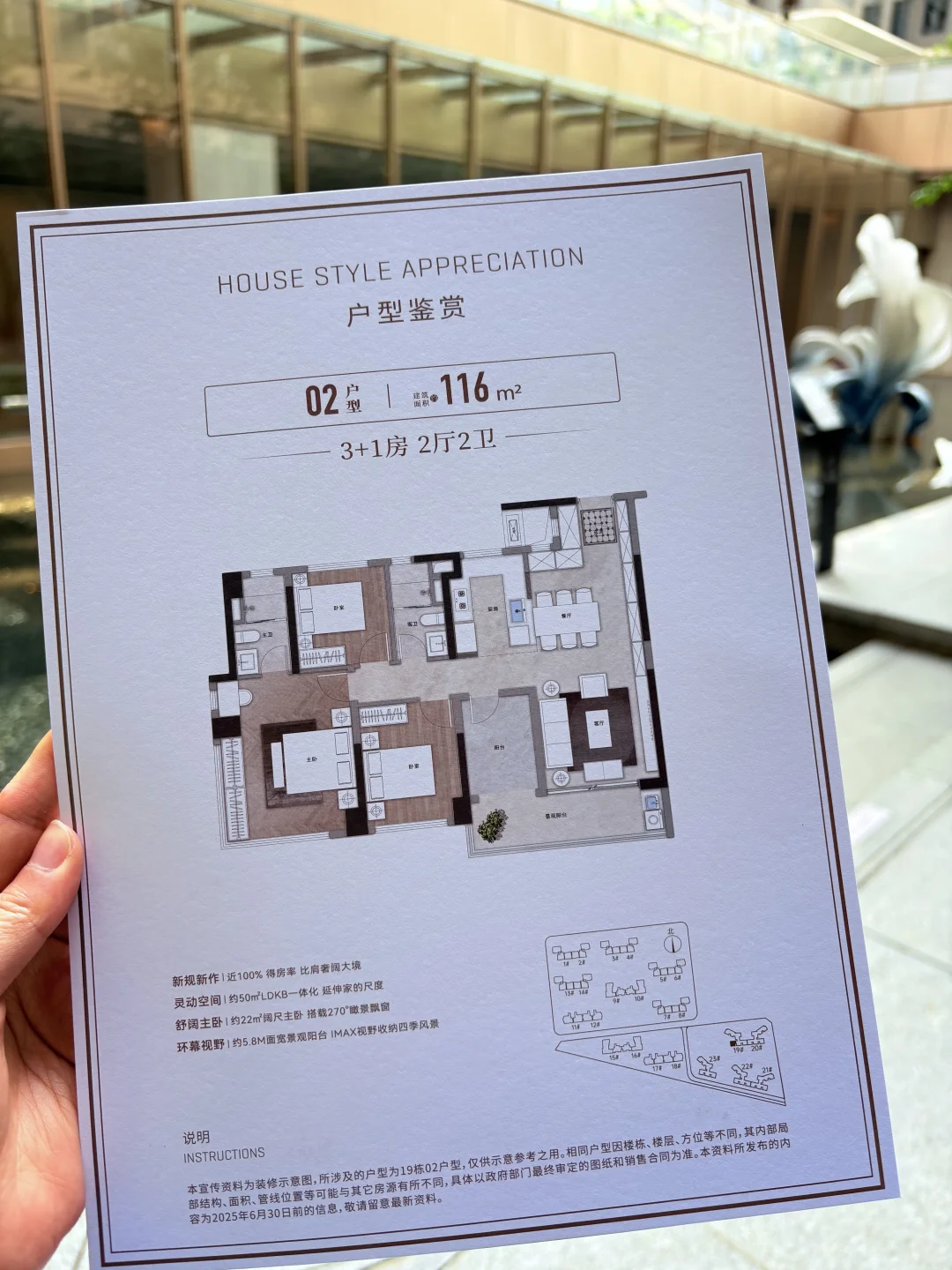 销售说这是25年最佳四房户型