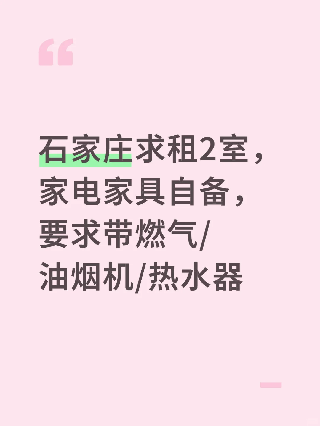 裕华区/高新区/长安区