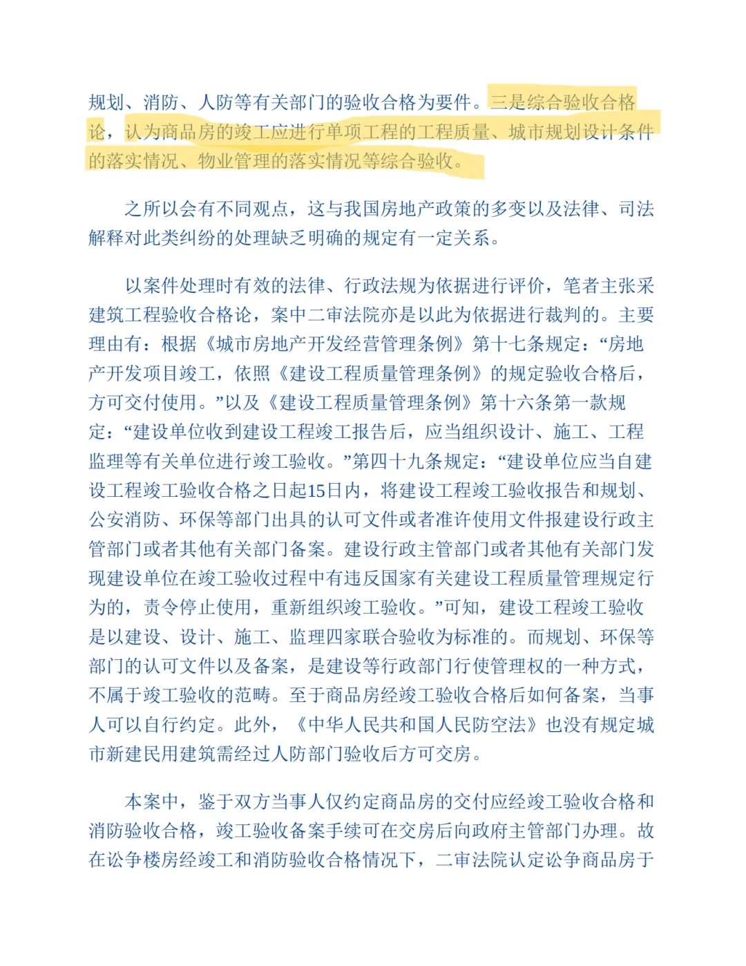 商品房的交付条件有哪些？
