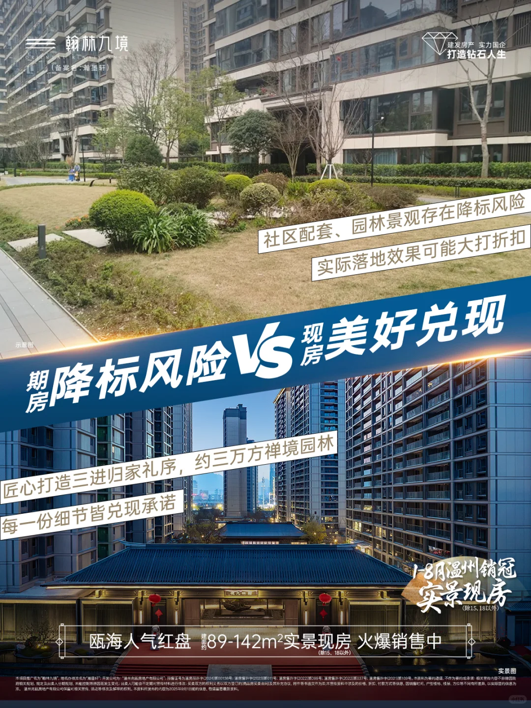 期房or现房？全解析！看完再选不纠结✨