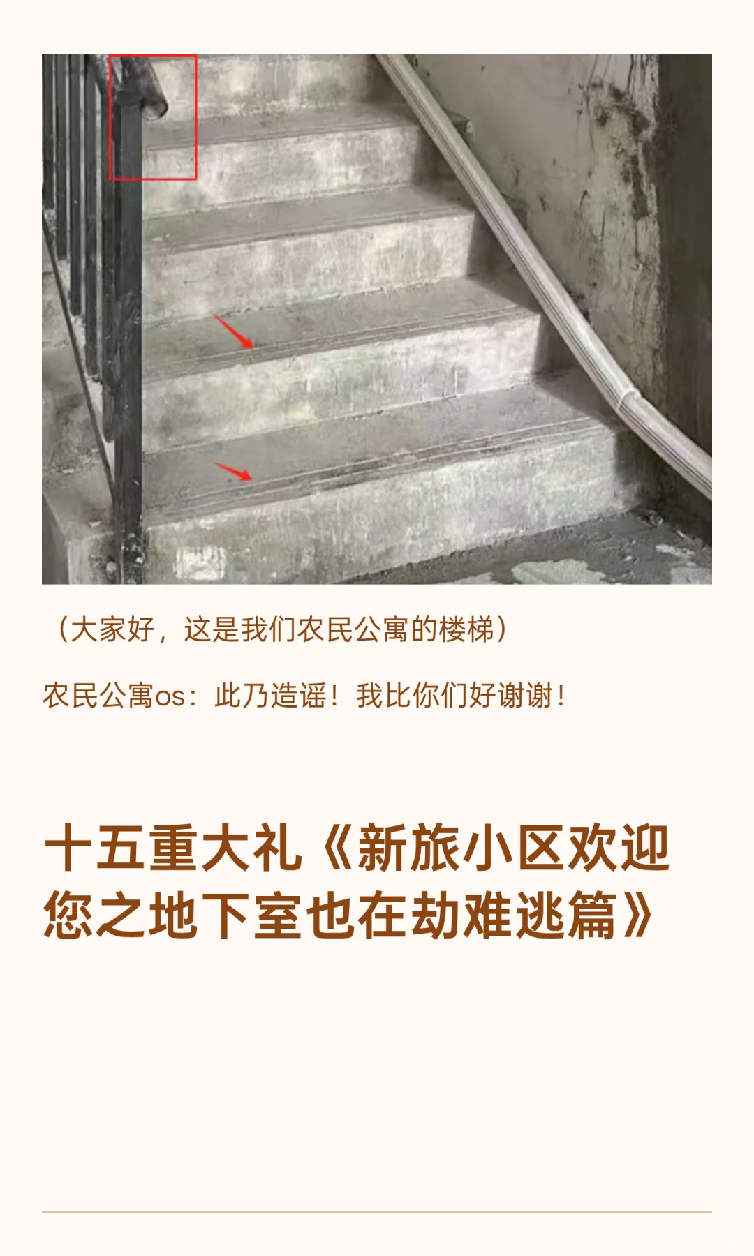 新旅青山湖房屋交付标准
