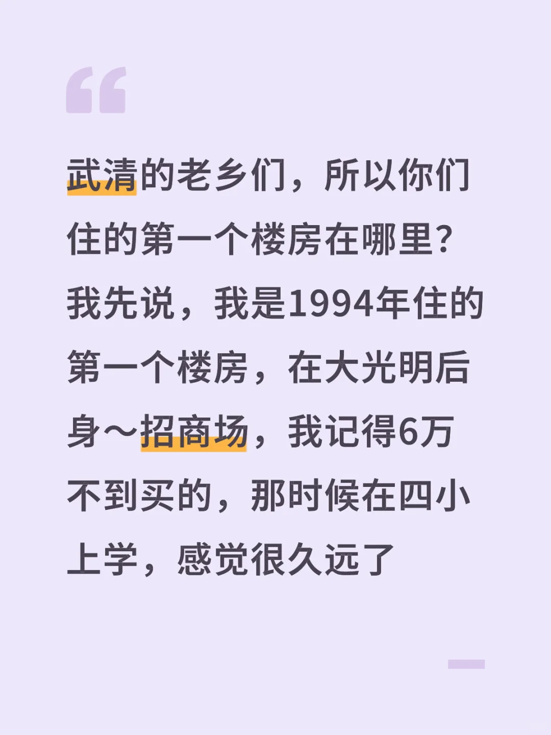 有武清老乡吗哈哈