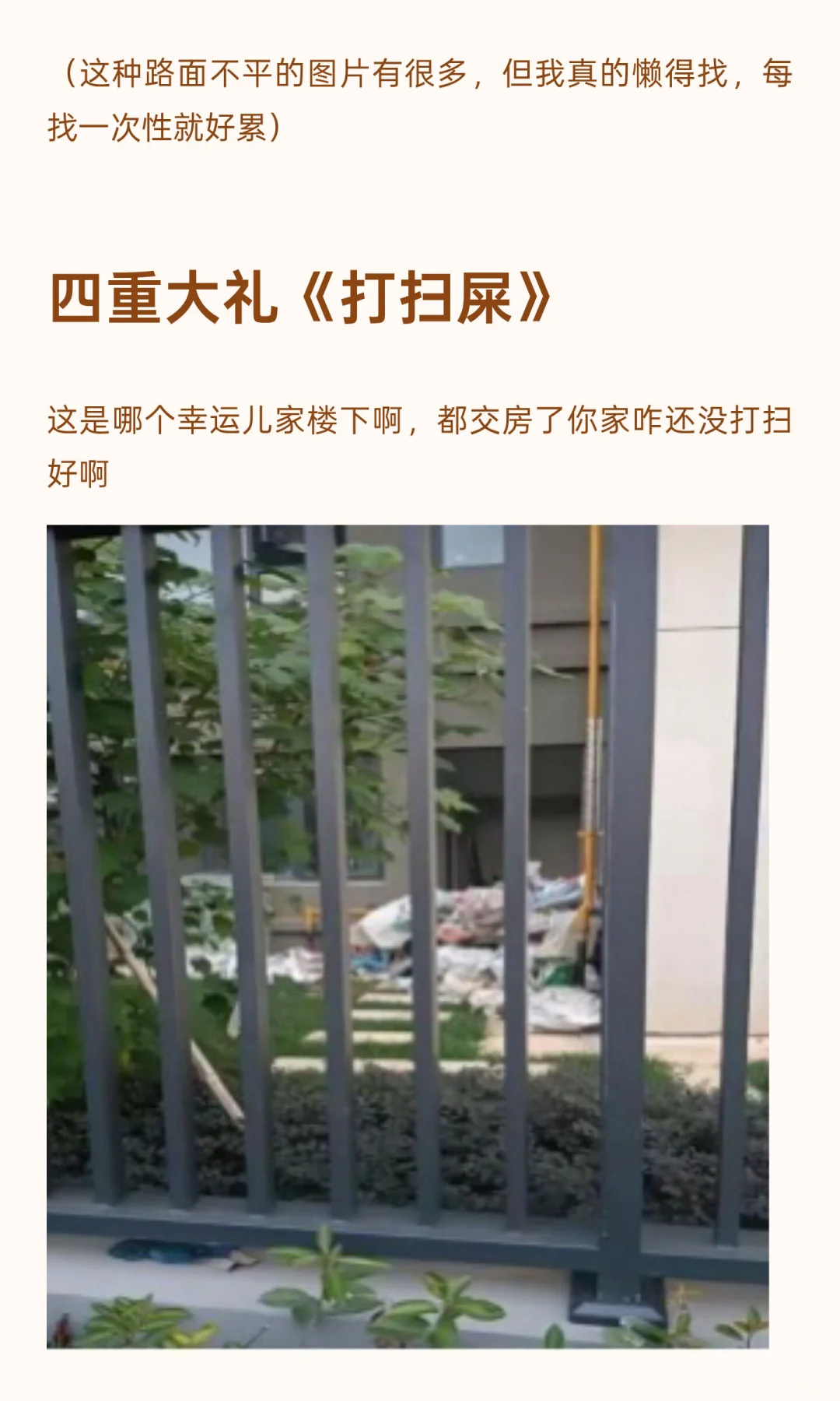 新旅青山湖房屋交付标准