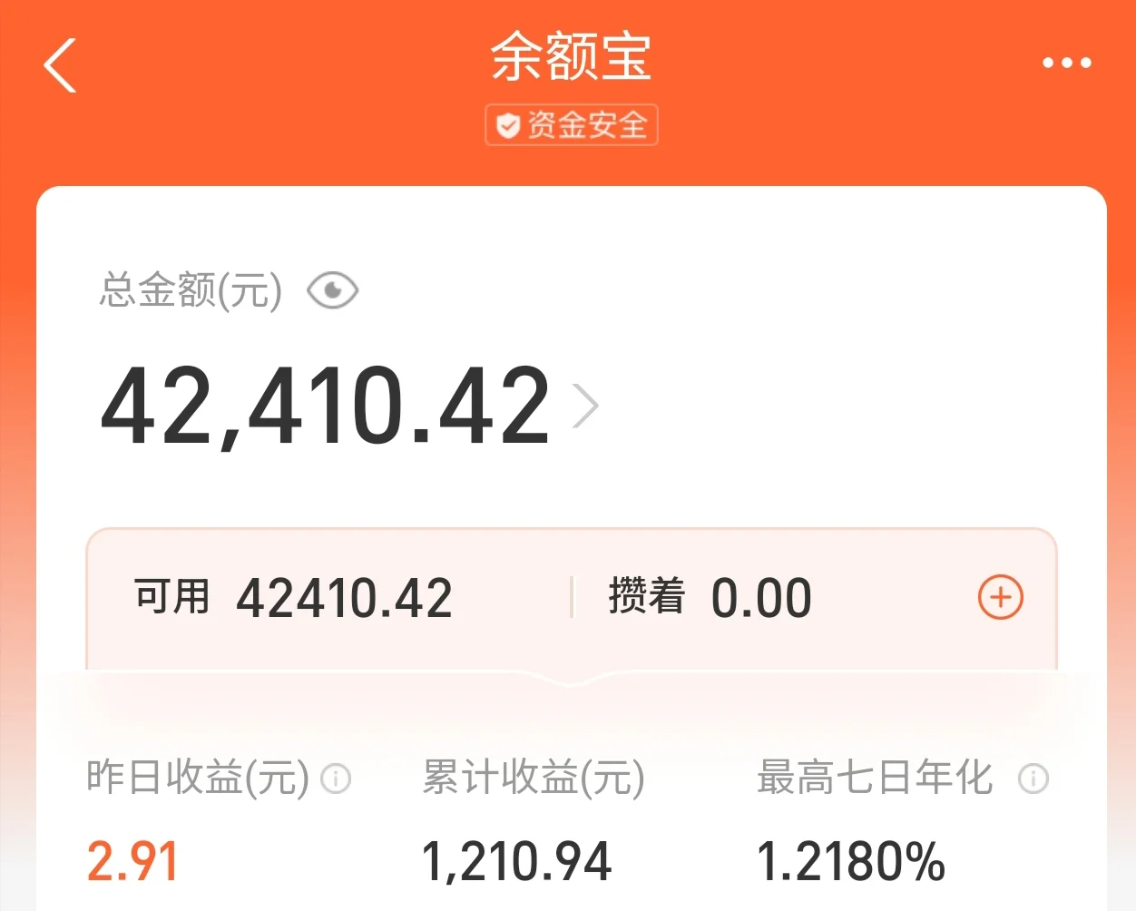 22届上班三年存了9万！