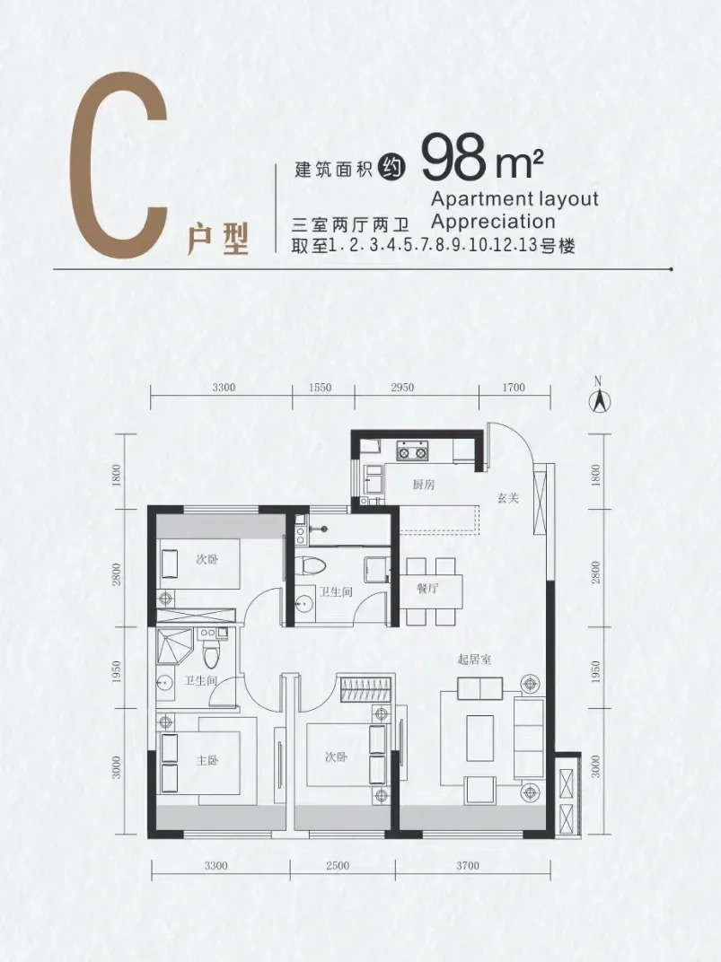 98平三室两厅两卫户型改造