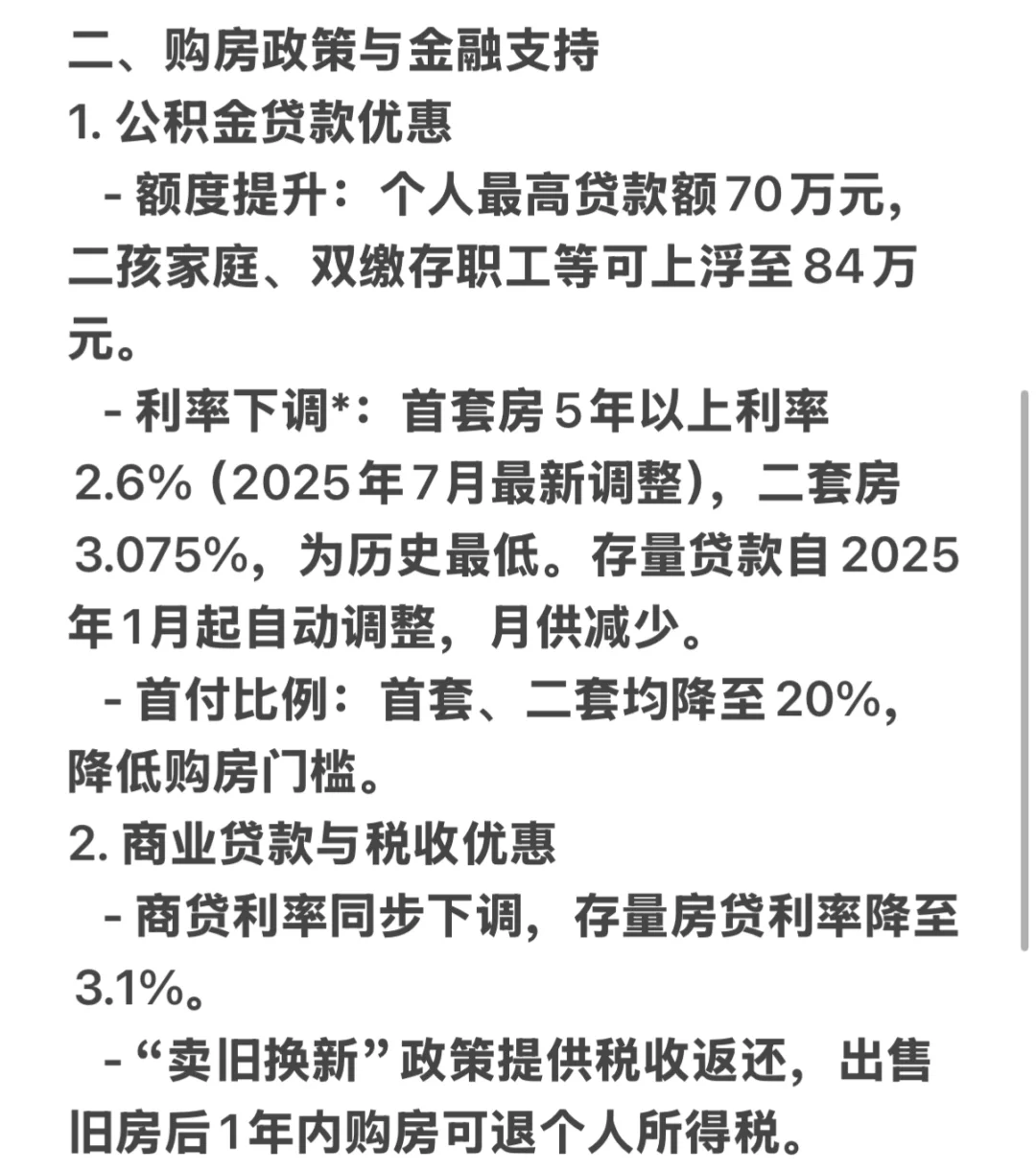 2025十堰购房决策分析