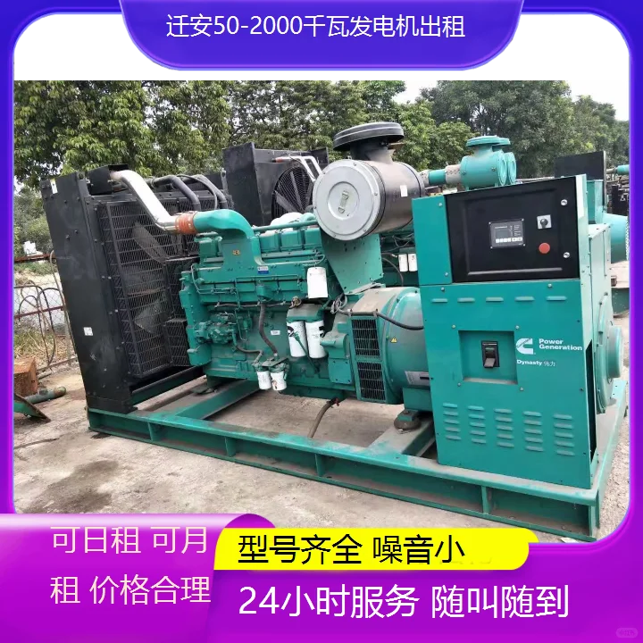 迁安50-2000千瓦发电机出租-随叫随