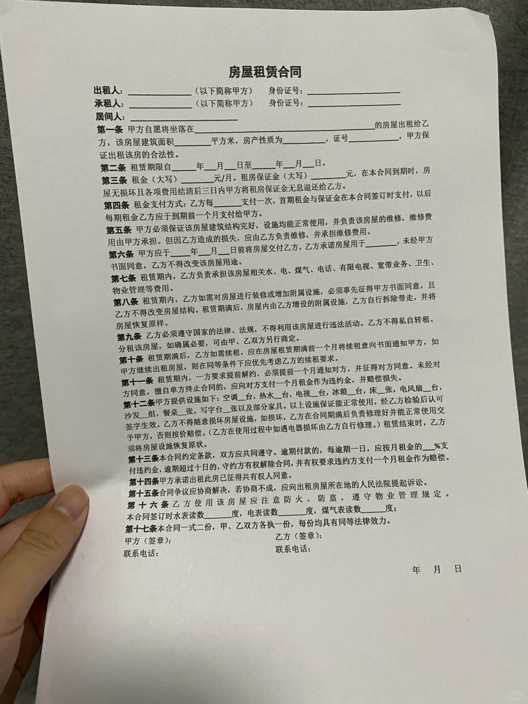 房屋租赁合同精简版分享