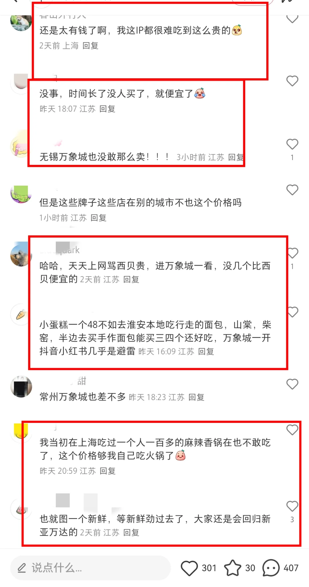 淮安万象城有明火餐厅吗，是预制菜吗？！