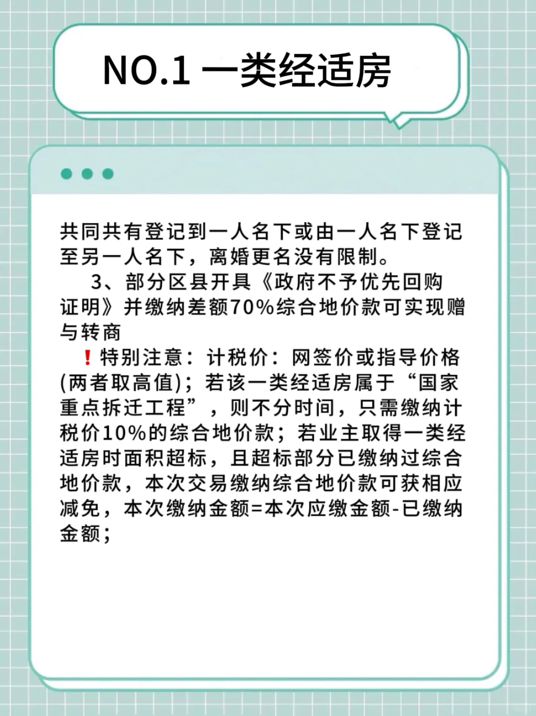 你真的知道了解吗？