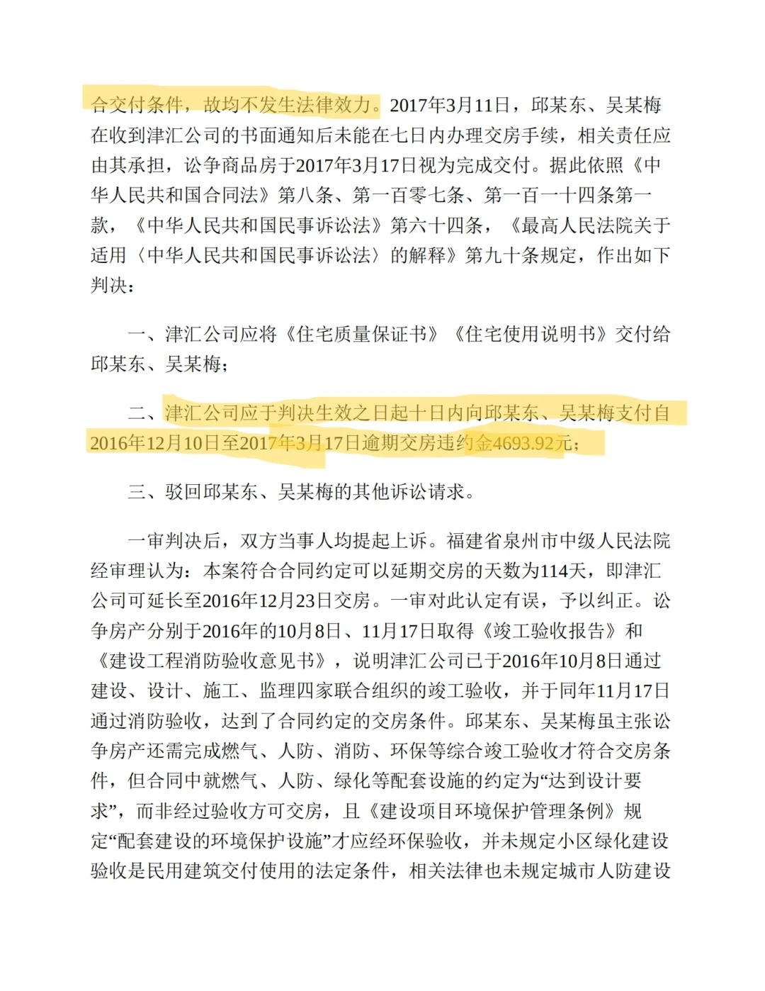 商品房的交付条件有哪些？