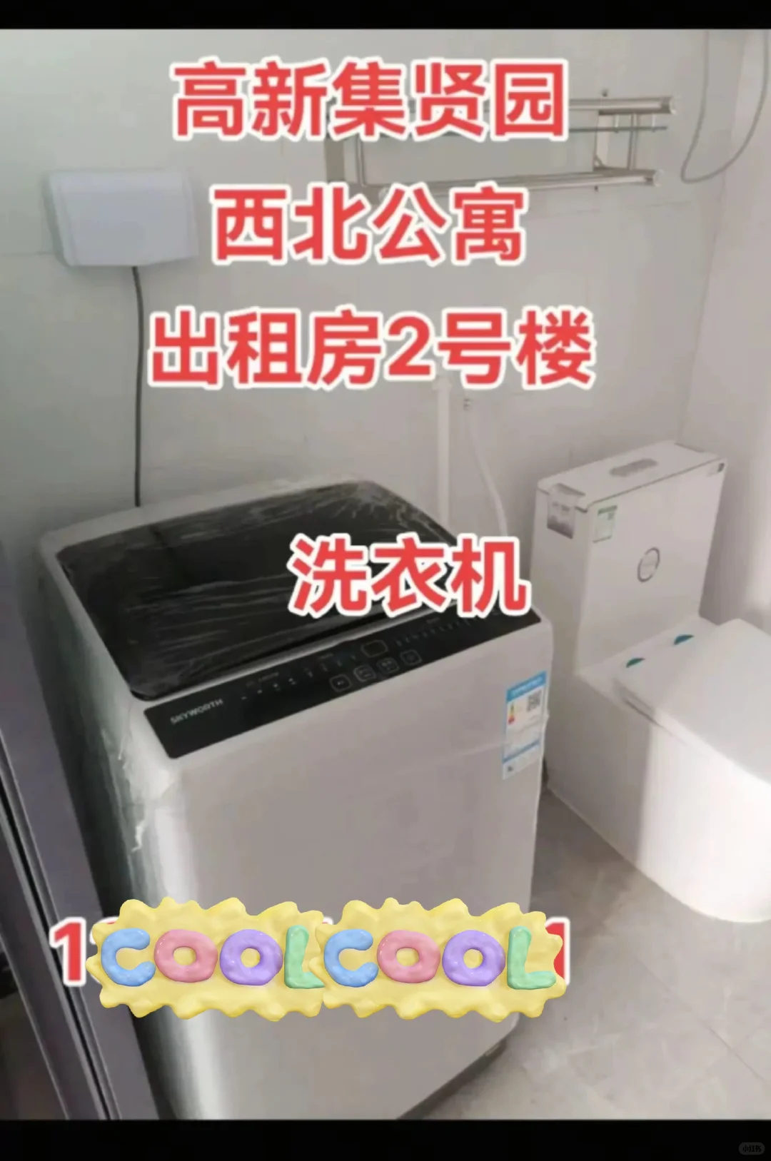周至集贤镇比亚迪建工厂旁自建房出租