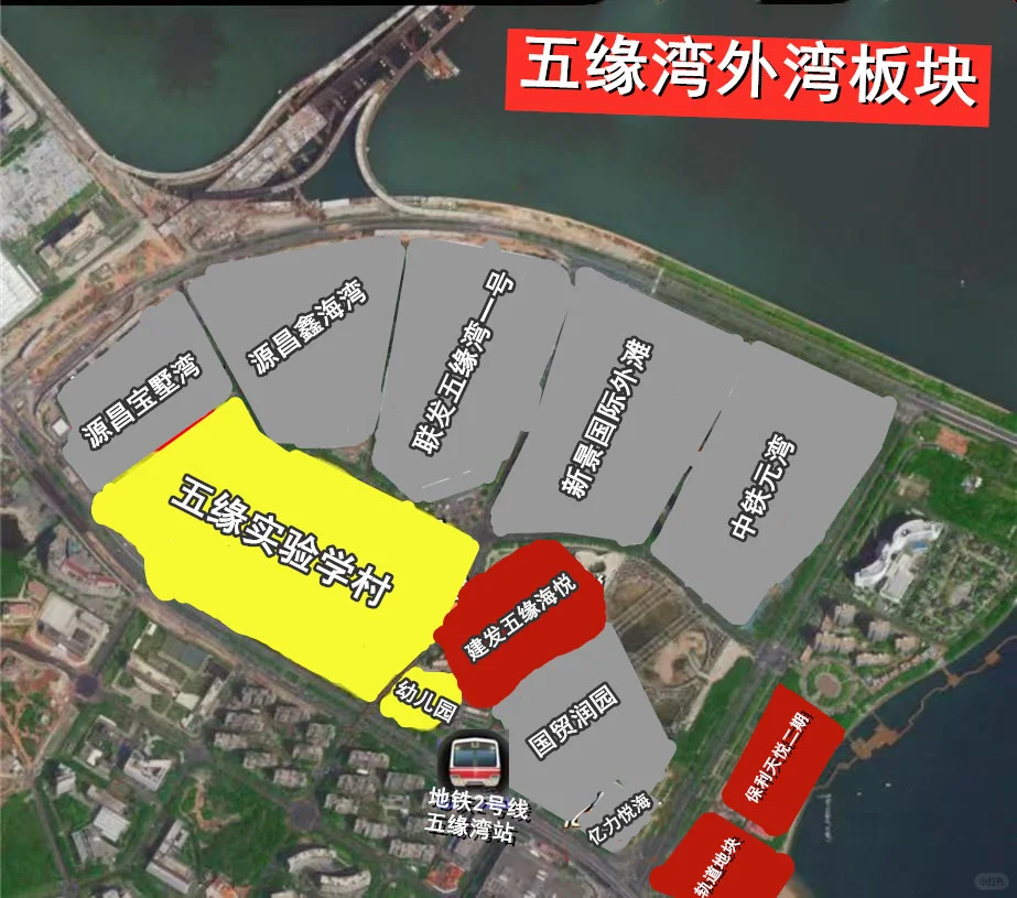 五缘湾143平4房一手次新房，该如何选择