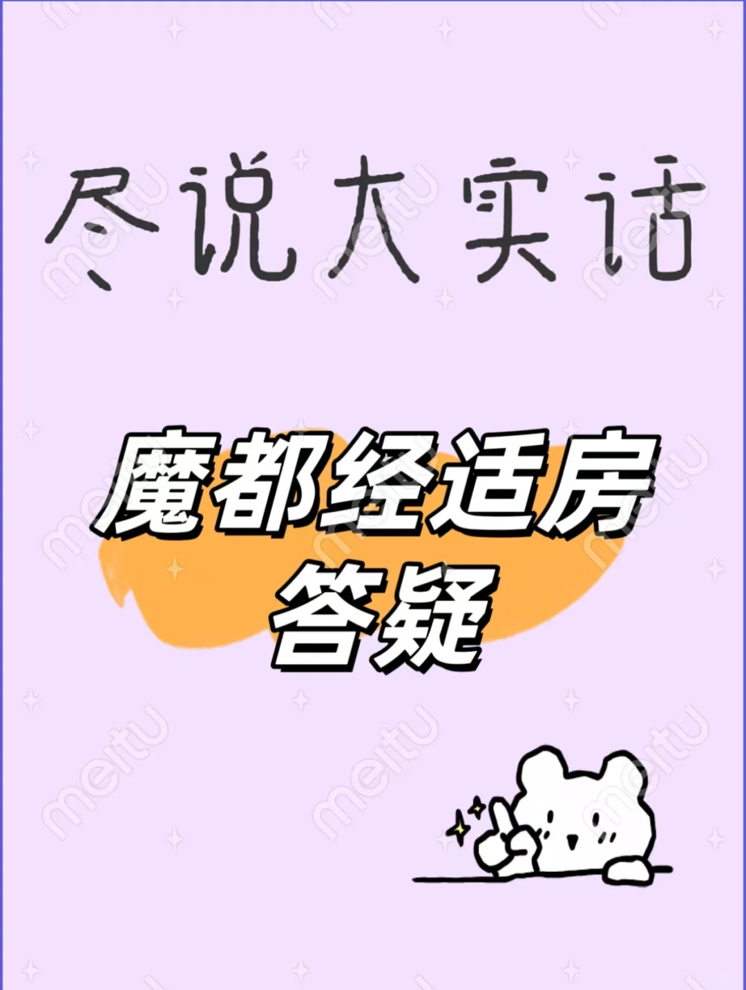 上海经适房申请｜土著6大疑问实测答疑！