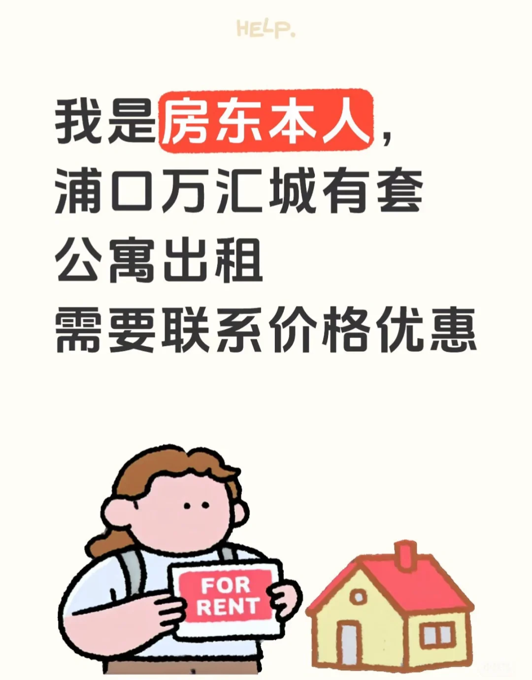 万汇城南区出租