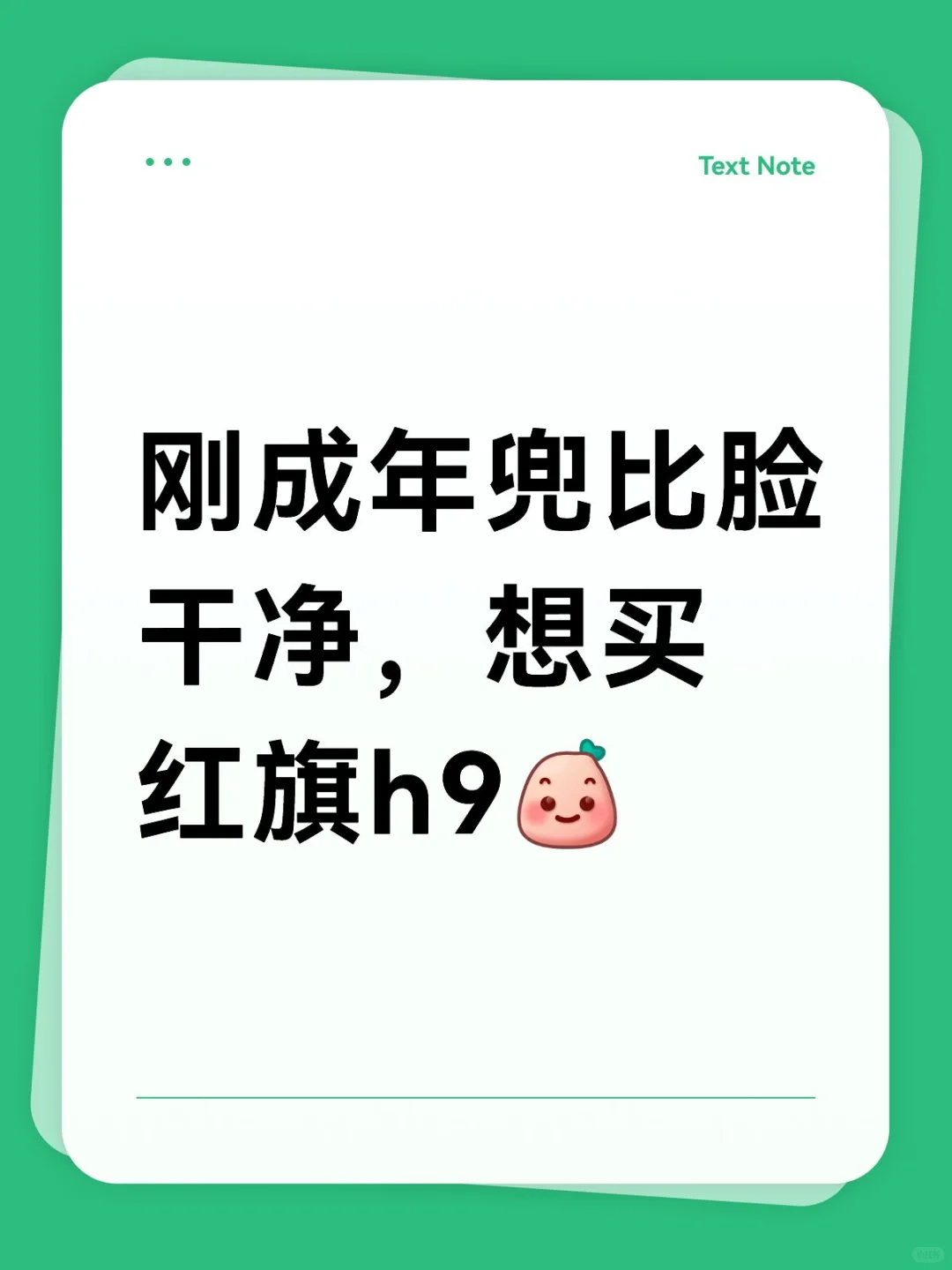 特别特别想买，我该怎么办😰