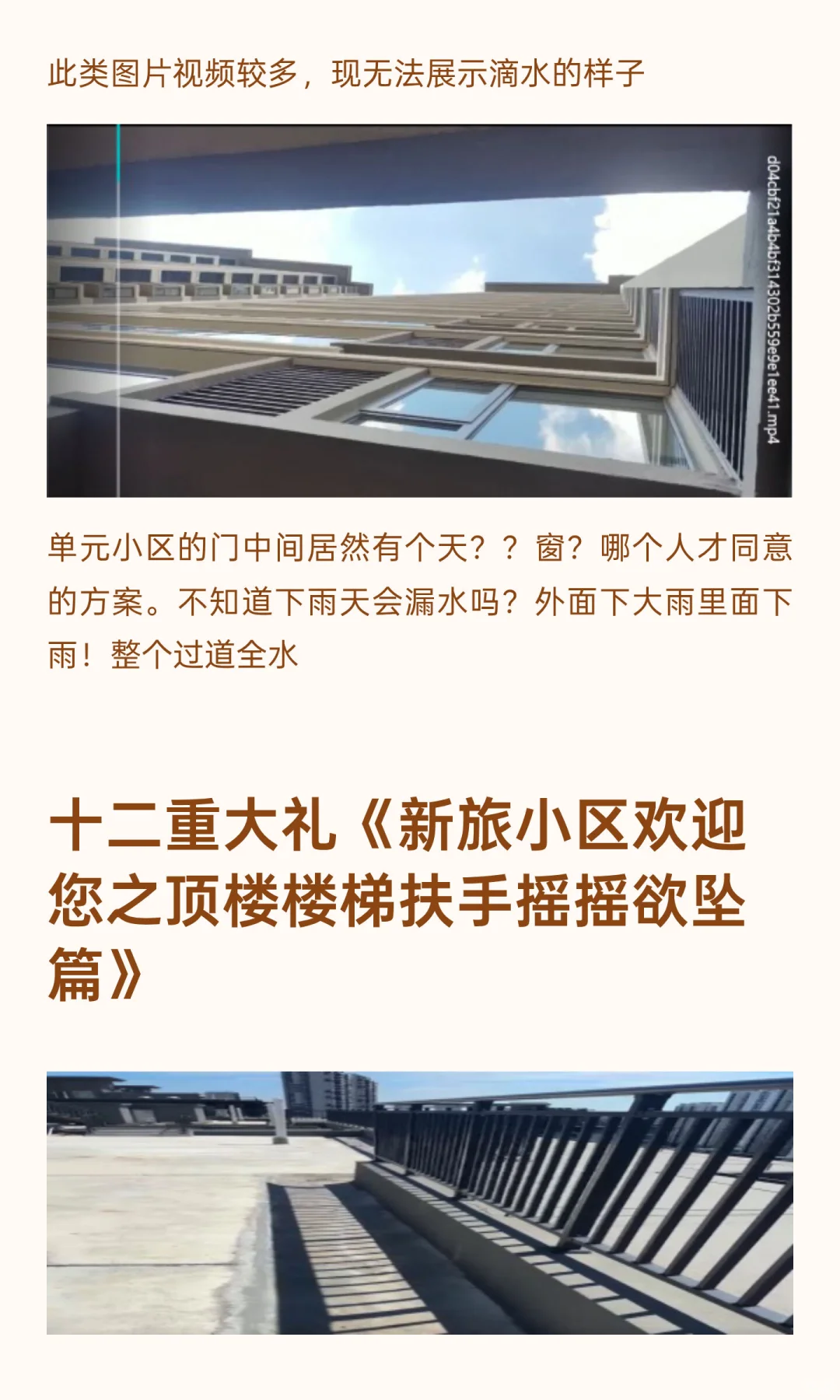 新旅青山湖房屋交付标准