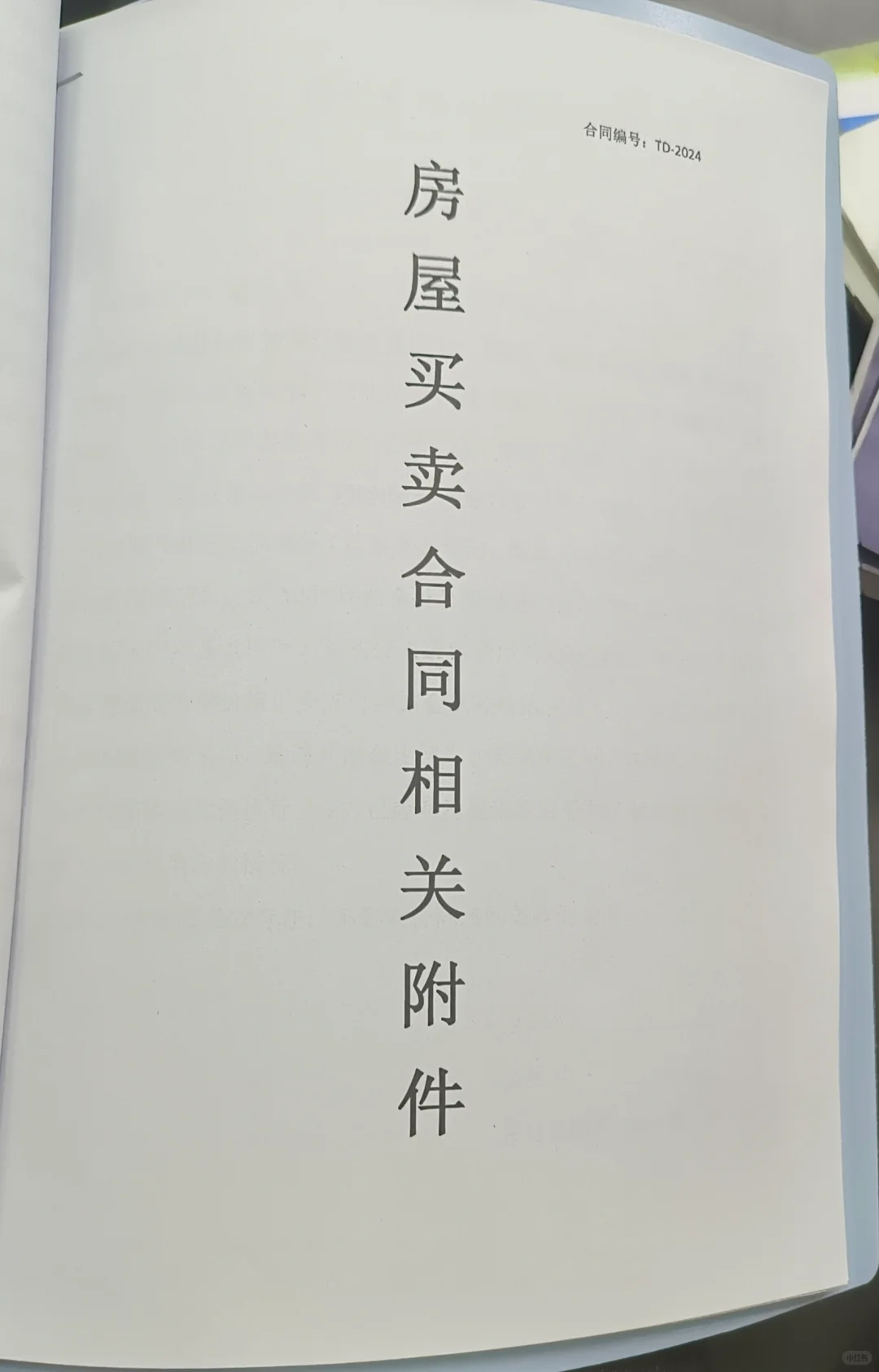 个人分享：回迁房购买经验分享