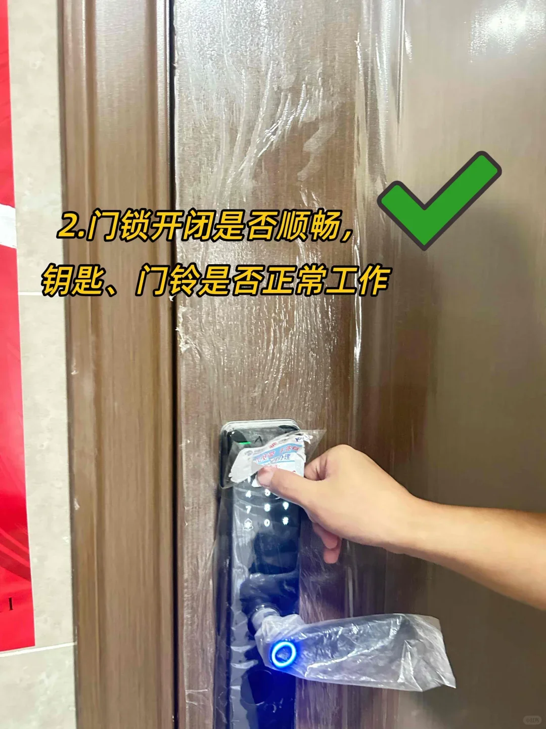 【避坑指南】新房验收，附超全攻略验收清单❗️