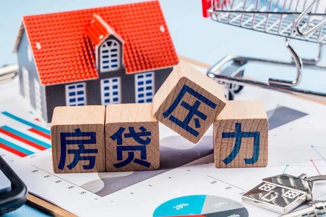 房贷断供房子不要了，为啥还得接着还钱？🤯