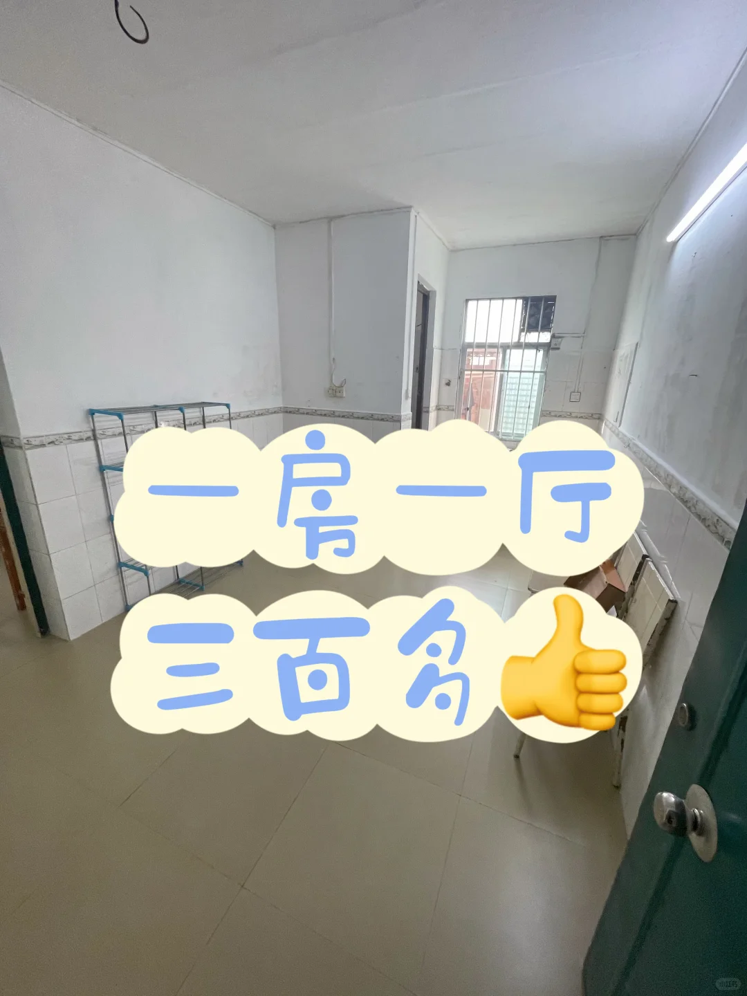 有便宜出租房