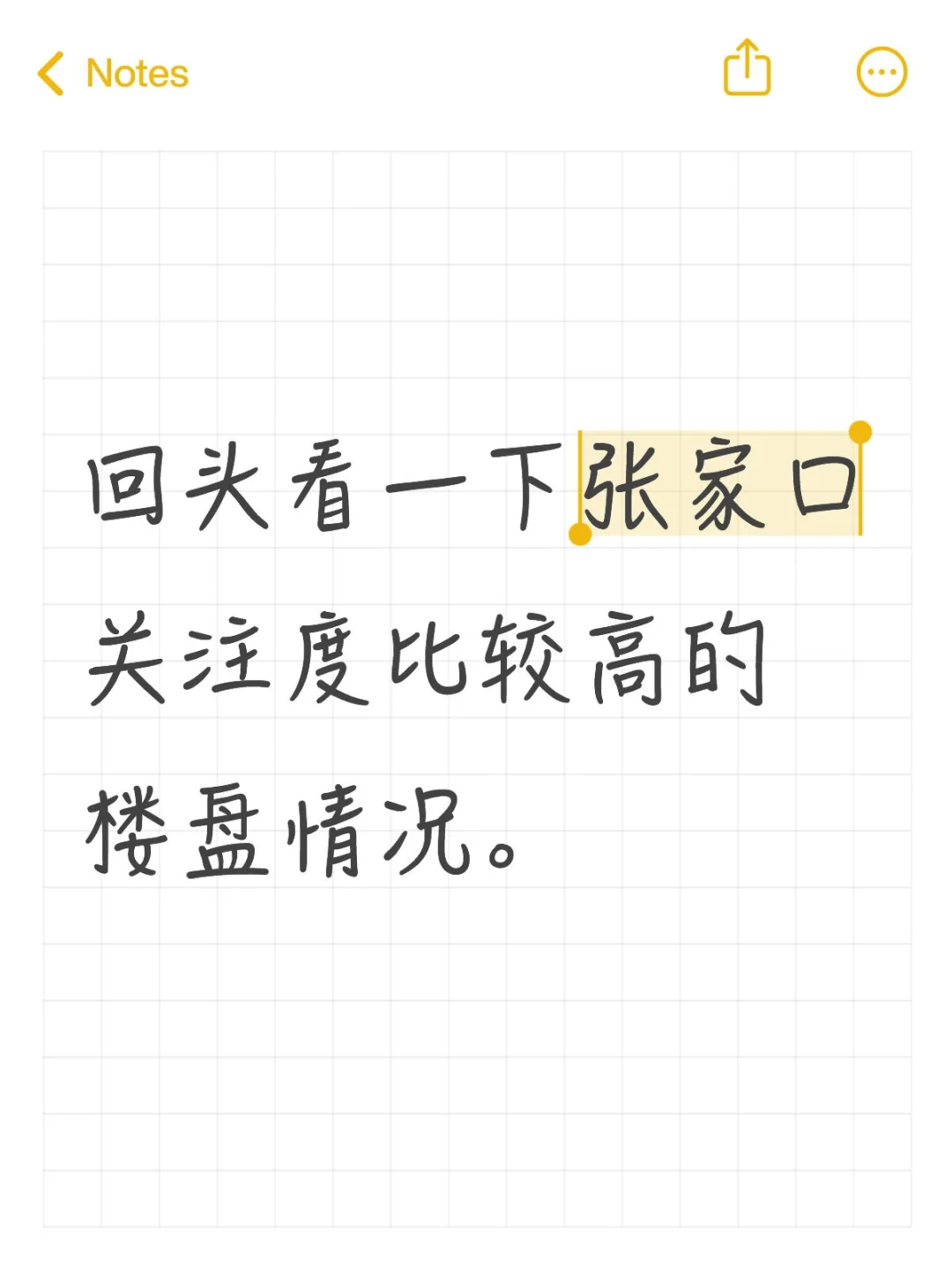 回头看一下张家口关注度比较高的楼盘情况。