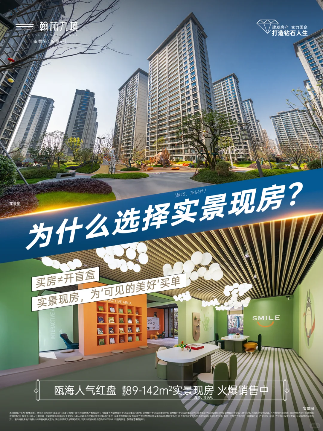 期房or现房？全解析！看完再选不纠结✨