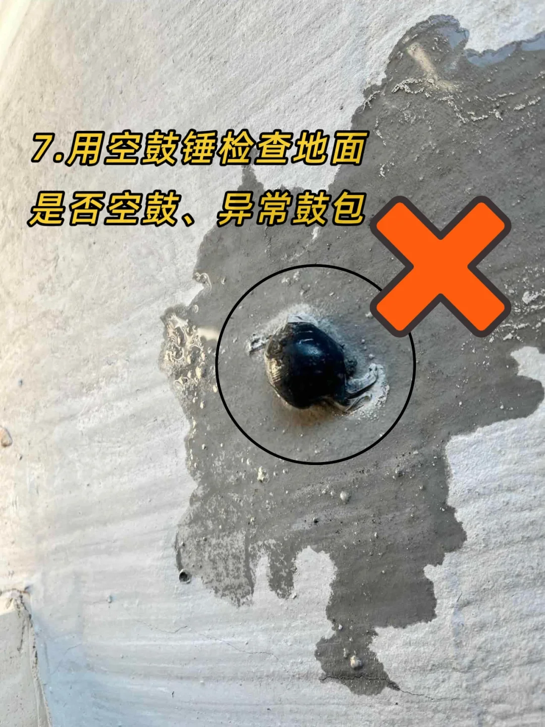 【避坑指南】新房验收，附超全攻略验收清单❗️