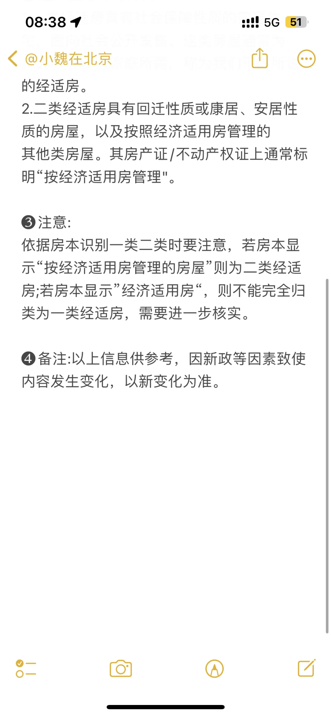 什么是经济适用房？