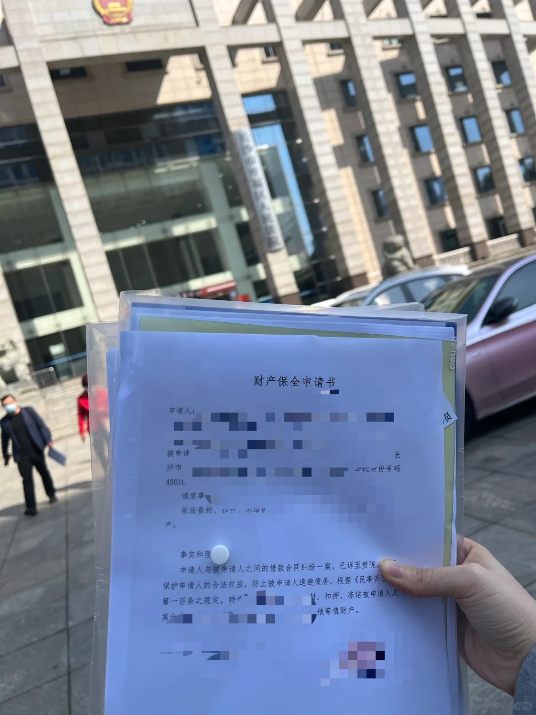 不还钱？查封冻结！财产保全需要什么？