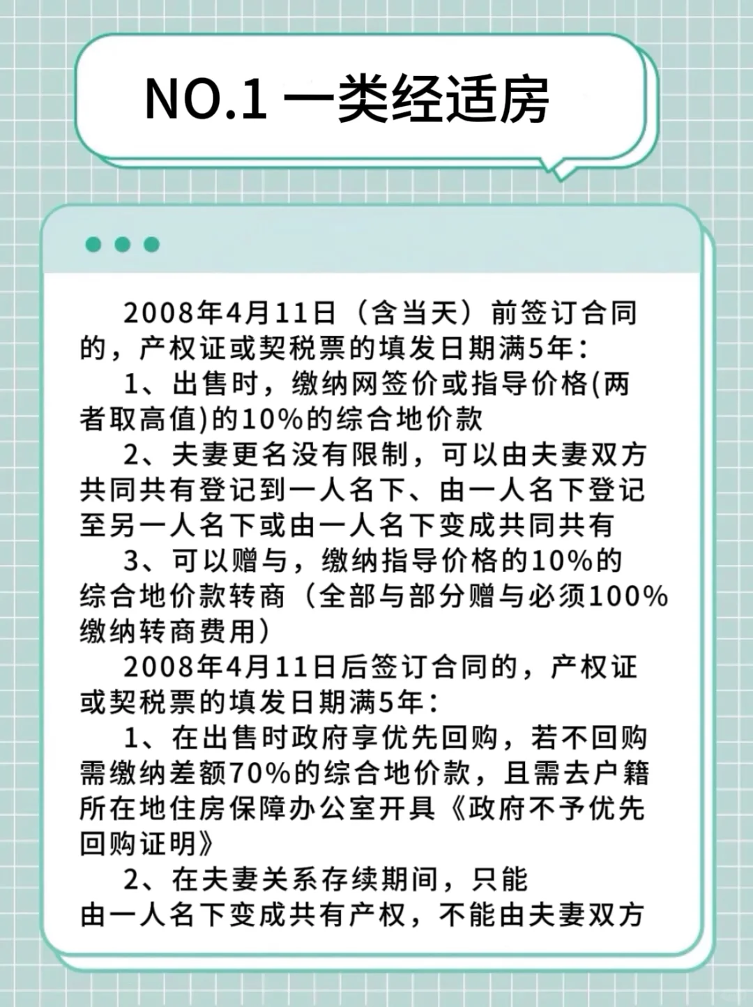 你真的知道了解吗？