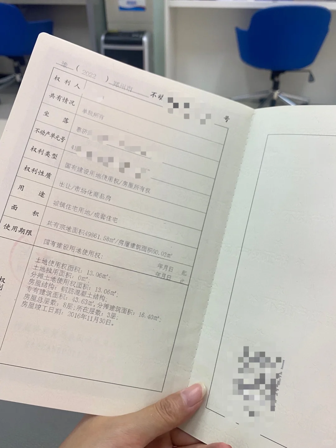 买的二手小户型经济适用房安全下车了！