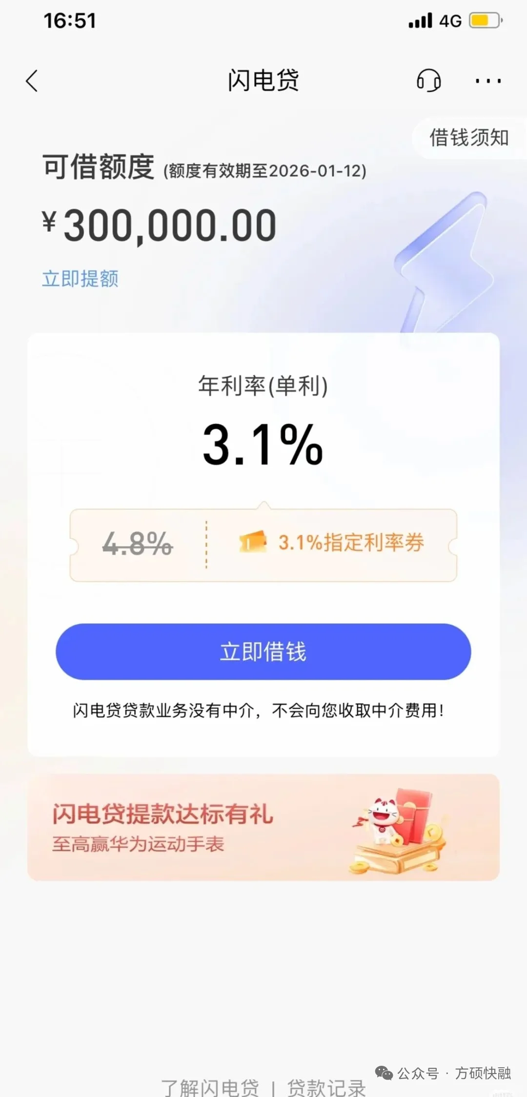 这种优惠券一年能帮你省几千块