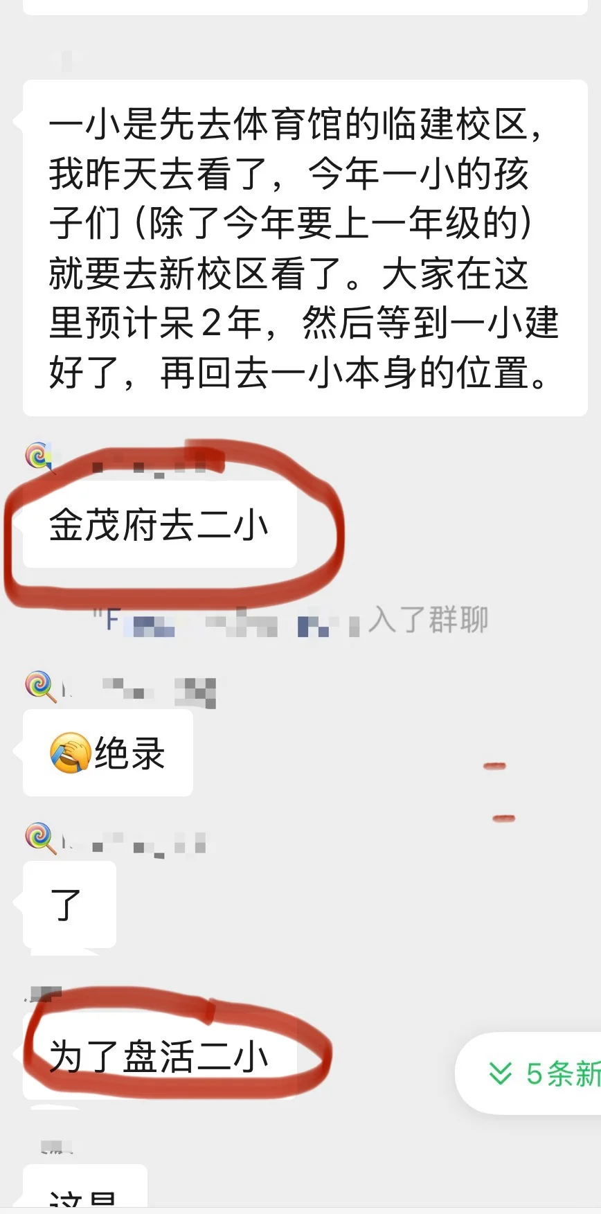 亦庄多校划片派位是否存在黑幕