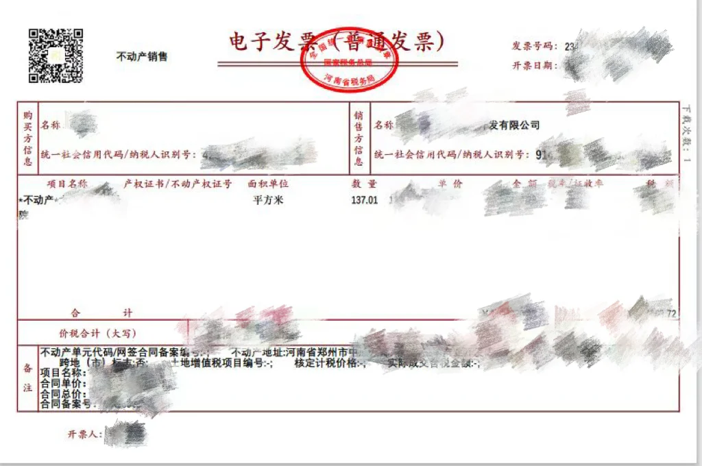 比房产证还要重要的三张纸，一定要保管好