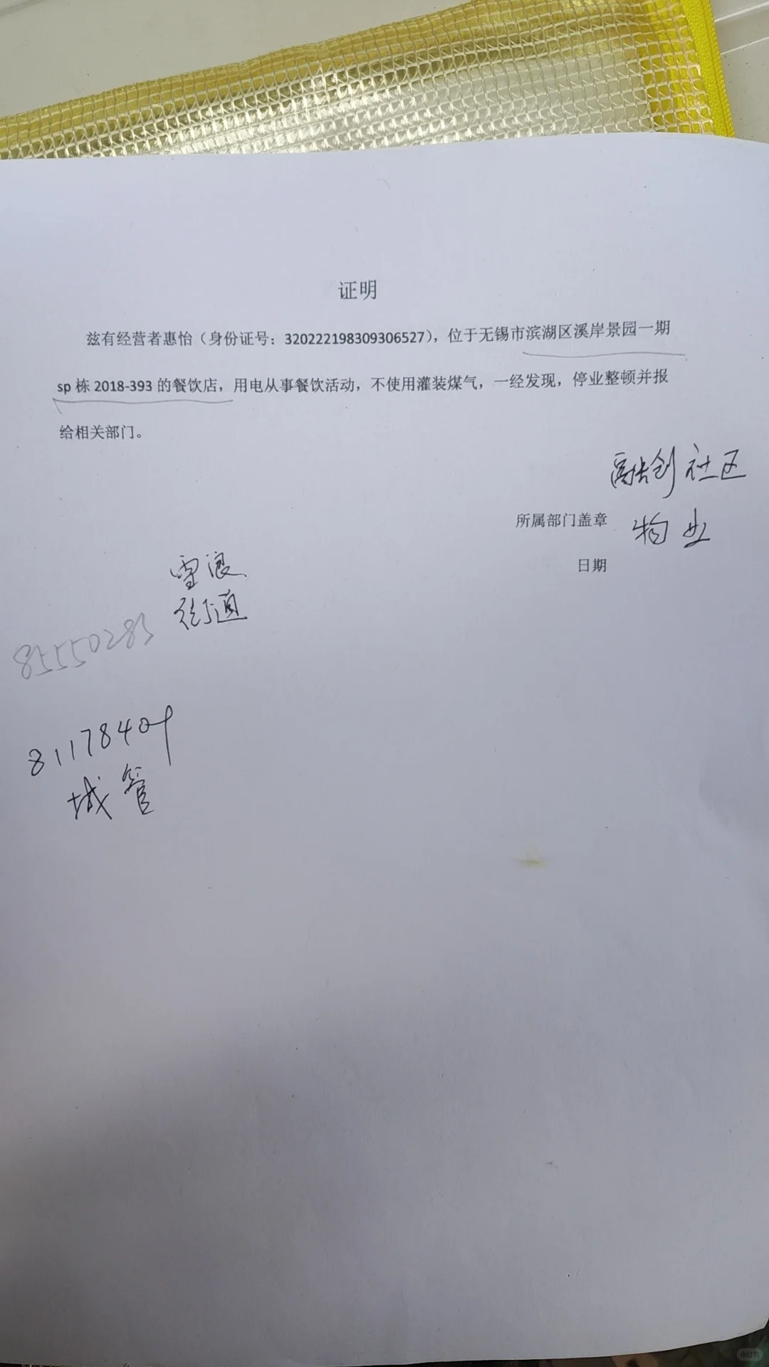 谁来给我支个招？
