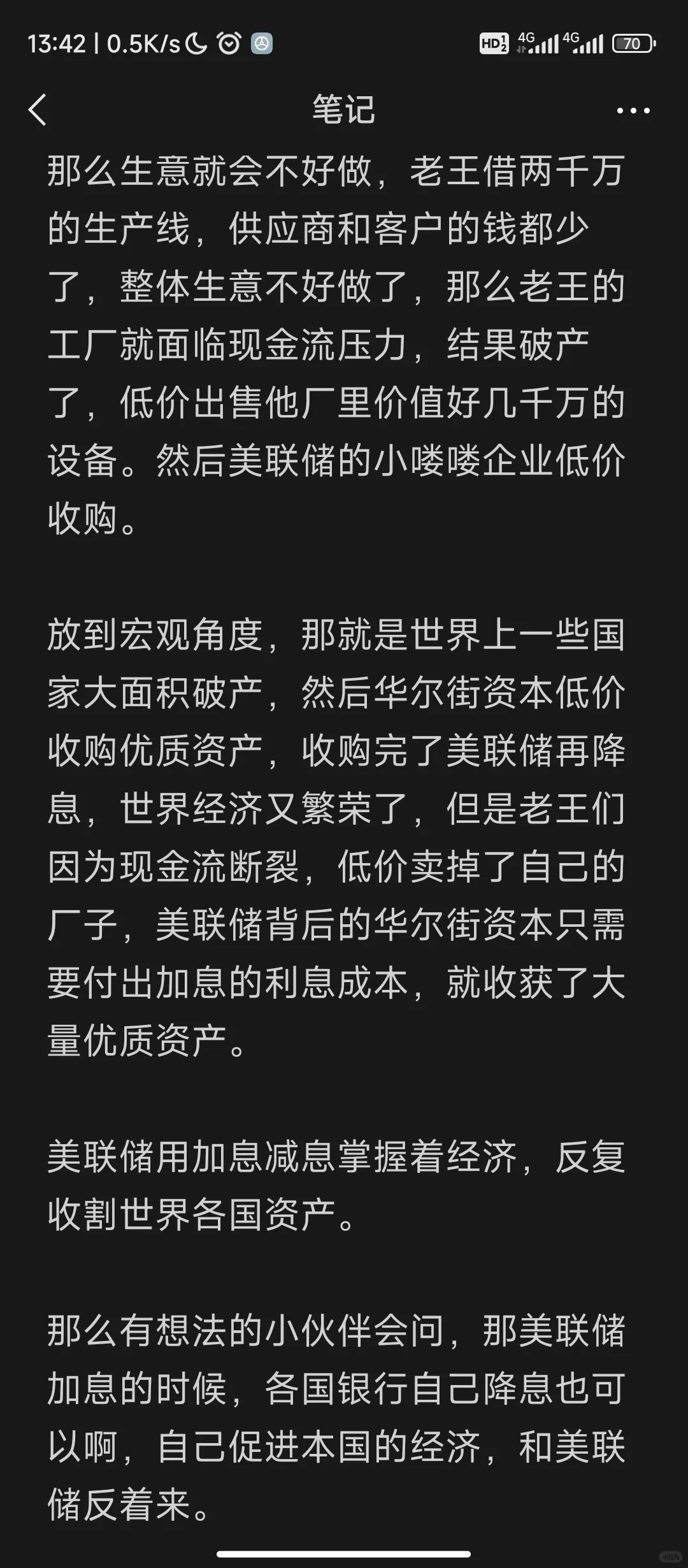一篇很长的房地产分析，希望有人能够看懂