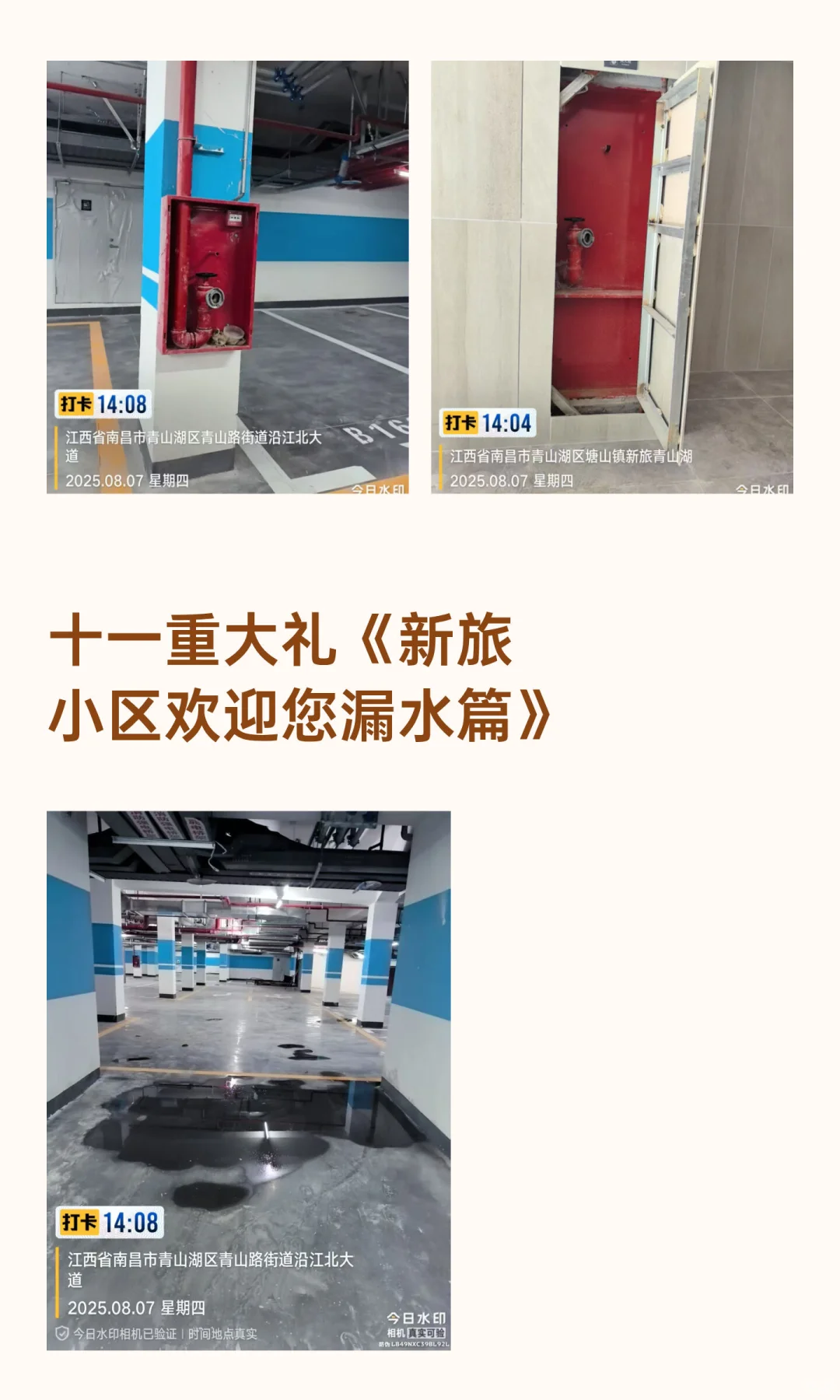 新旅青山湖房屋交付标准