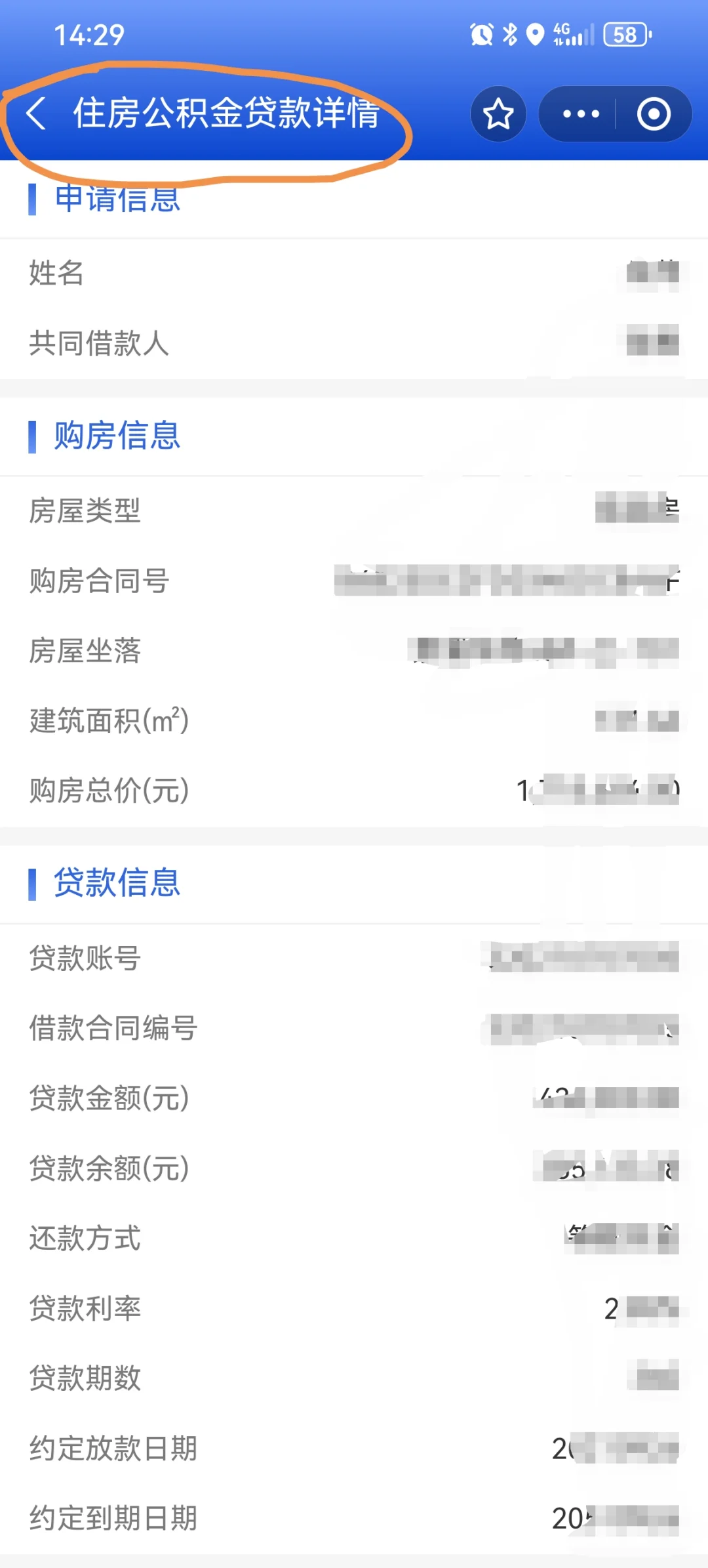 住房贷款个税抵扣