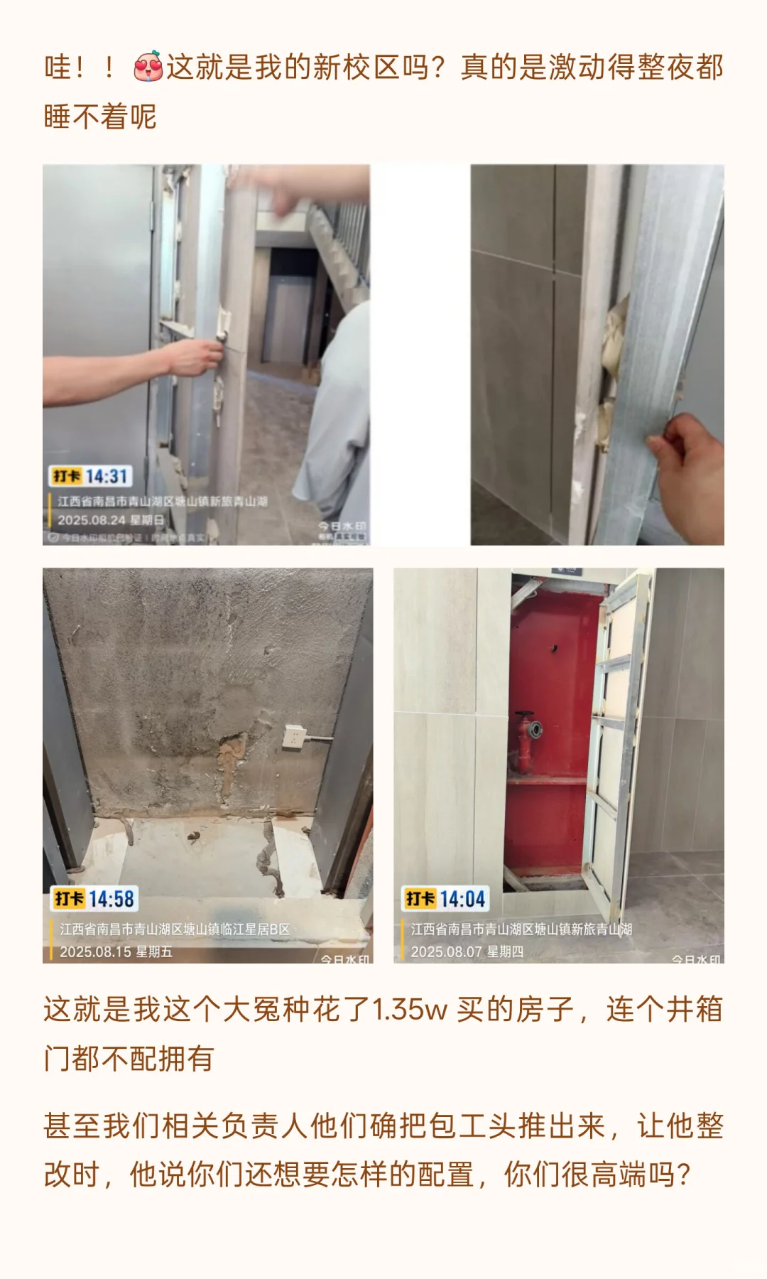 新旅青山湖房屋交付标准