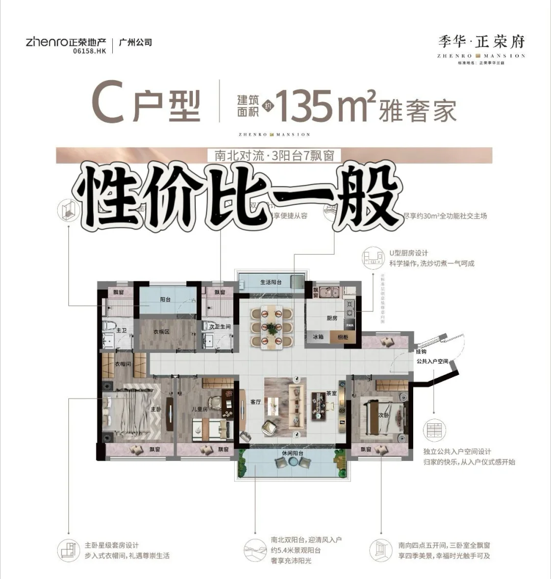 惊现复工季华正荣府7栋楼王能不能买？