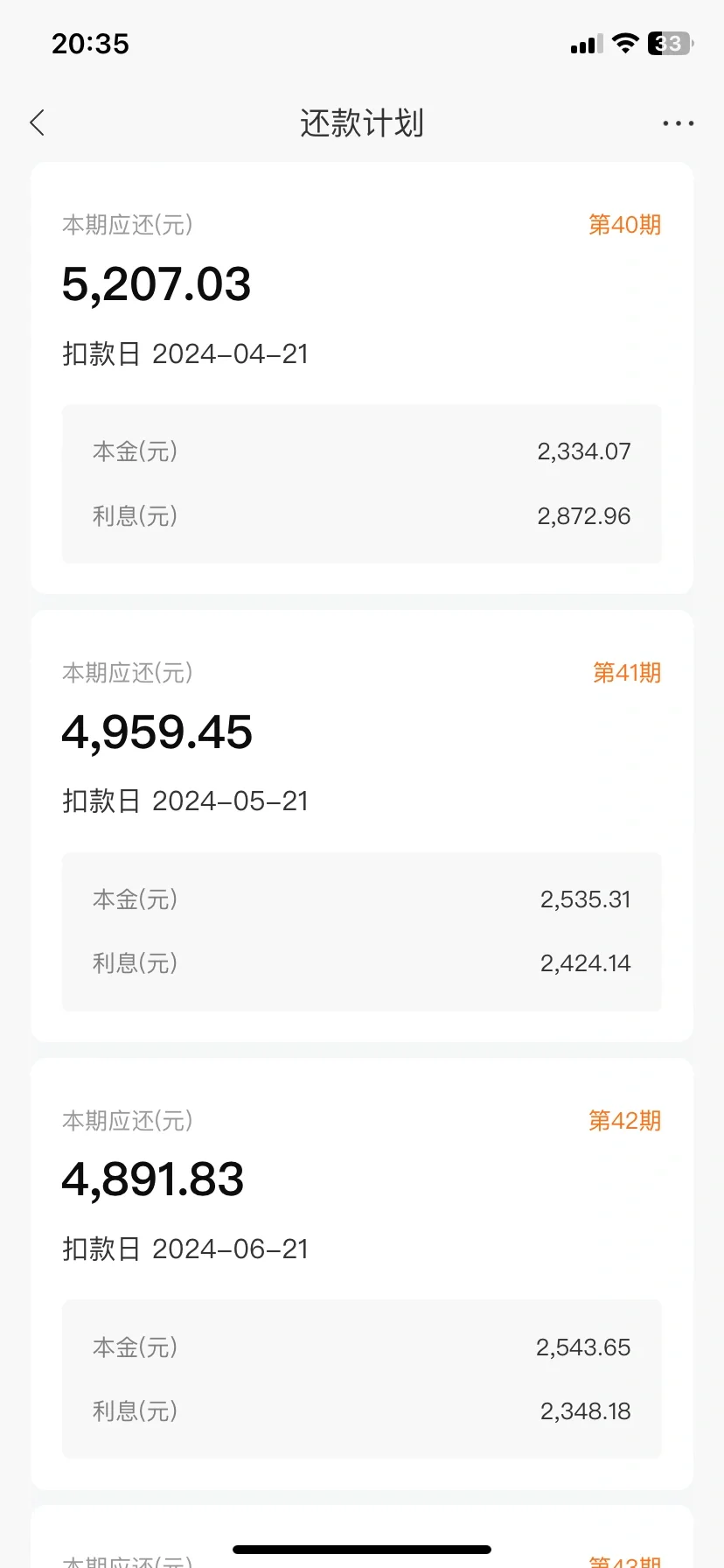 二套转首套成功啦🎉🎉🎉每月少还315.2元