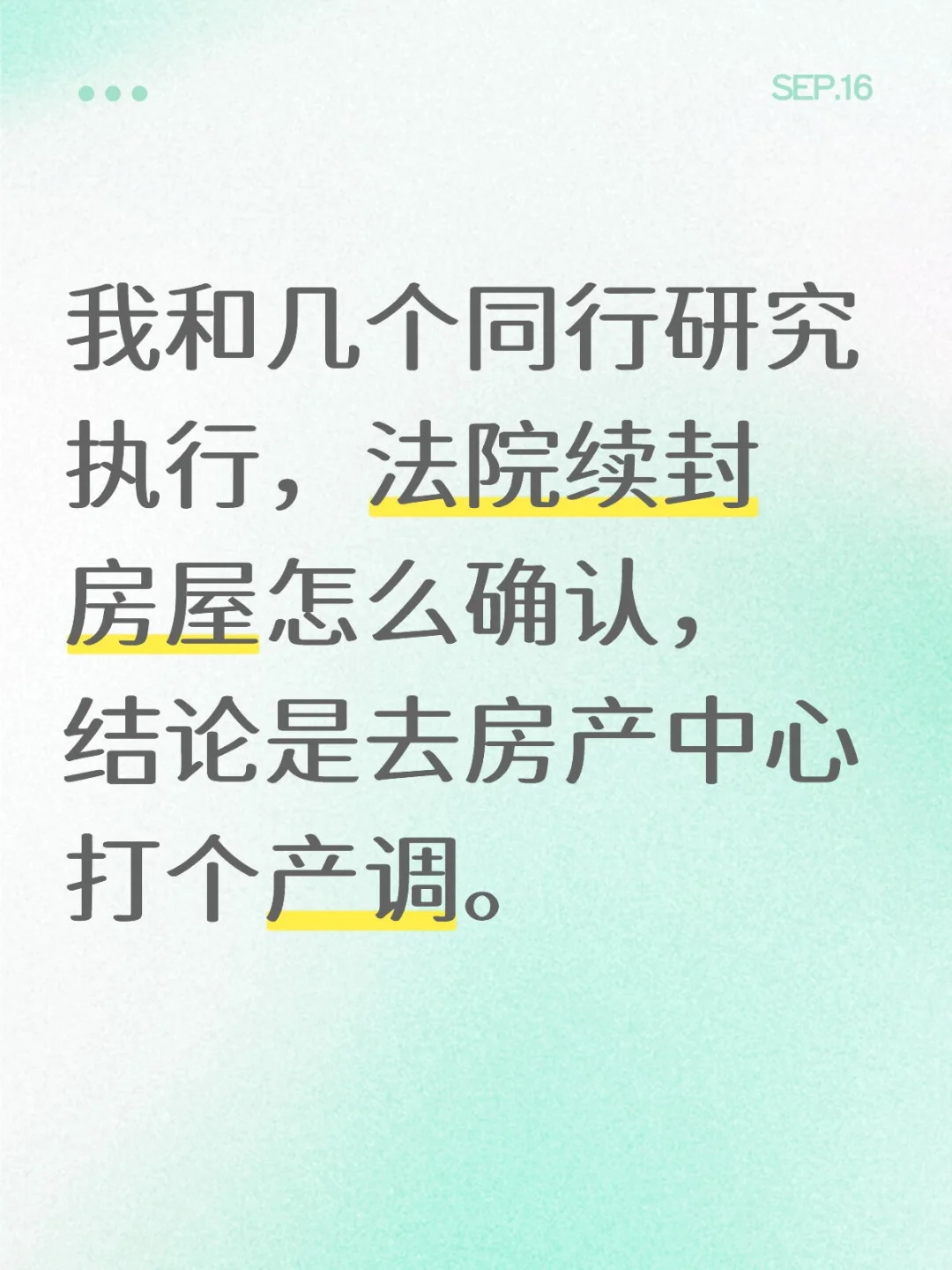 这个有没有更科学的，法院出个裁定或材料的