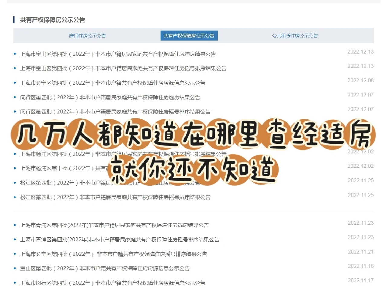 几万人都知道了，就你还不知道？