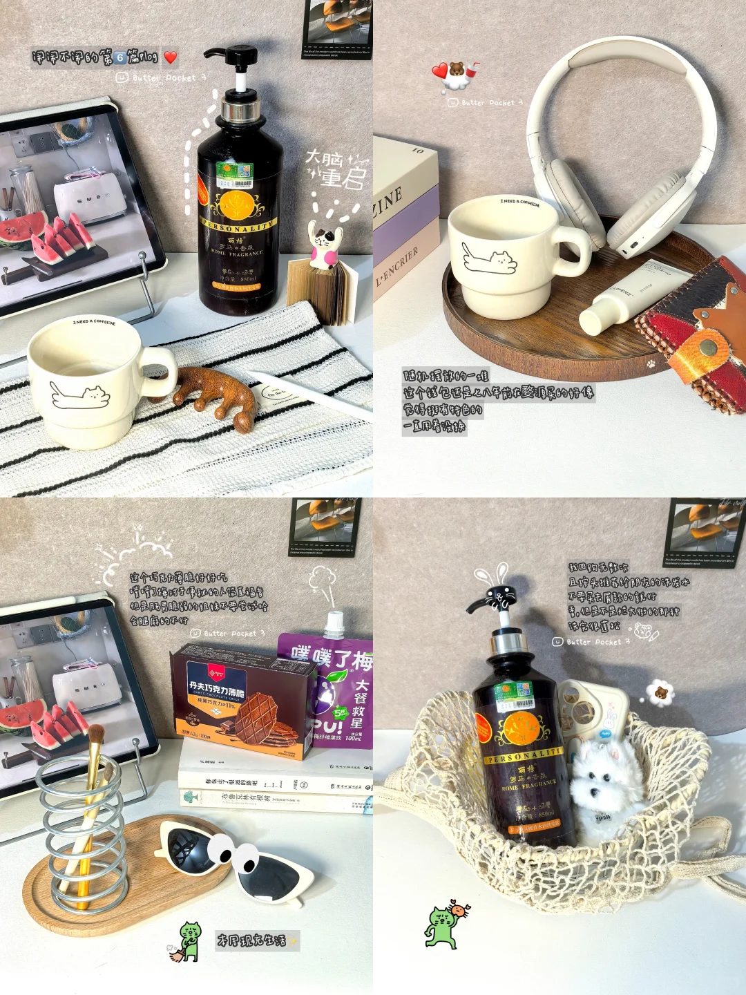救命🆘做plog越做、越焦虑怎么办❓