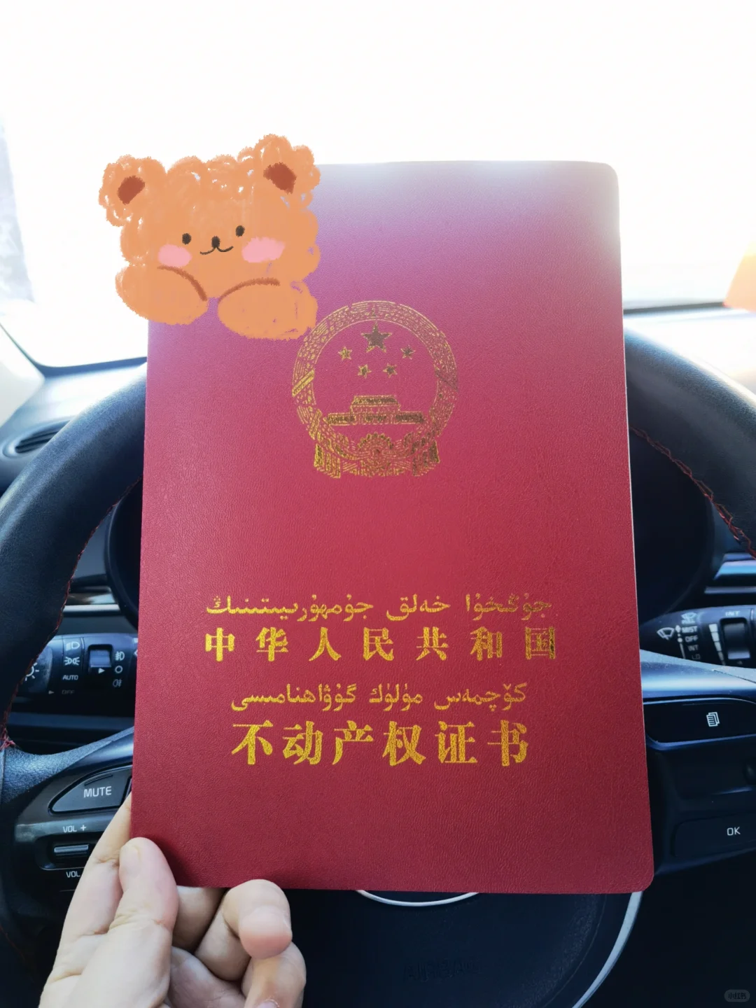 成功申请最后一批经济适用房
